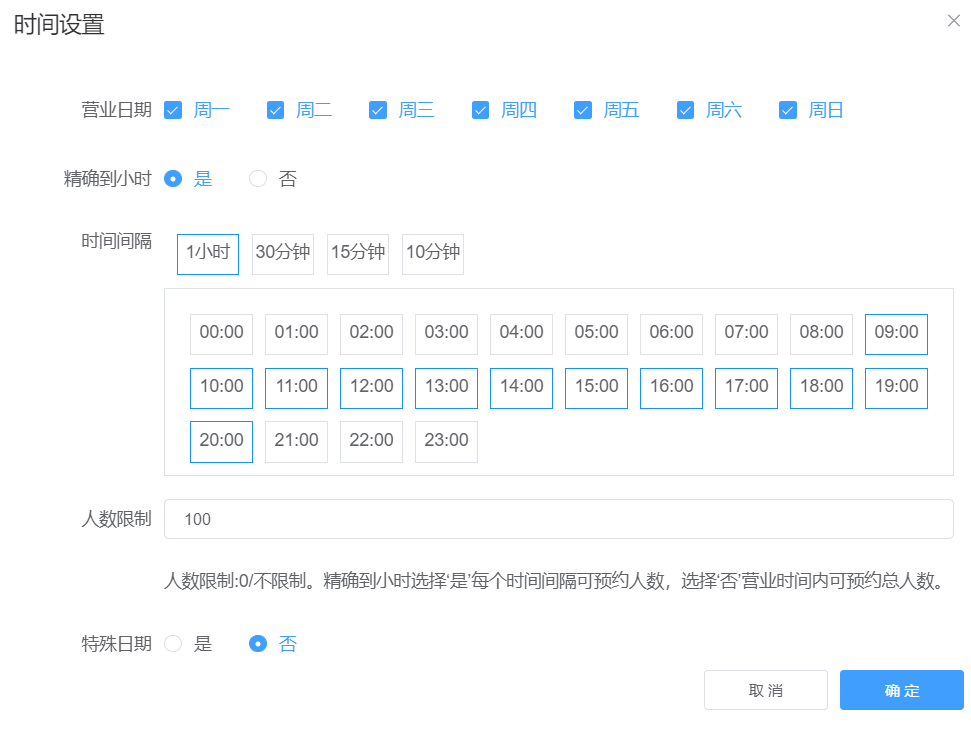 门店服务预约系统怎么做_分享门店预约小程序的作用(图4)