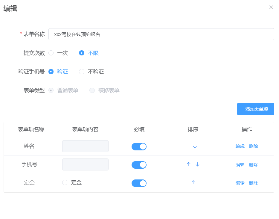 报名小程序怎么做_报名小程序可以实现什么功能(图3)