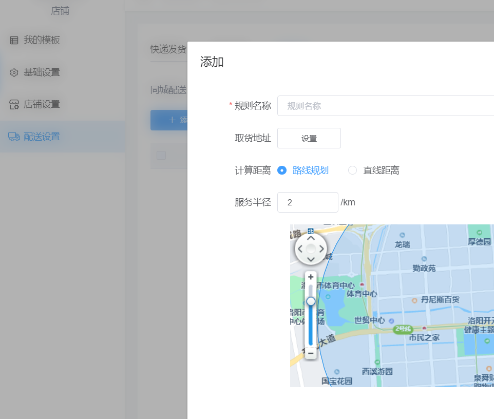 微信里怎么添加送餐外卖系统_教你三分钟做好送餐外卖小程序(图5)