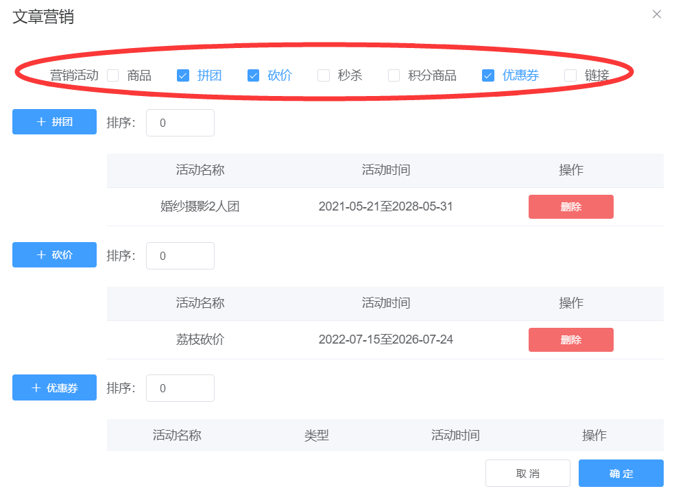 微信小程序怎么做文章营销_公众号文章中怎么加小程序营销活动(图4)