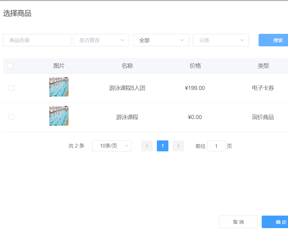 微信小程序里怎么设置分销系统_商城小程序怎么设置分销(图4)