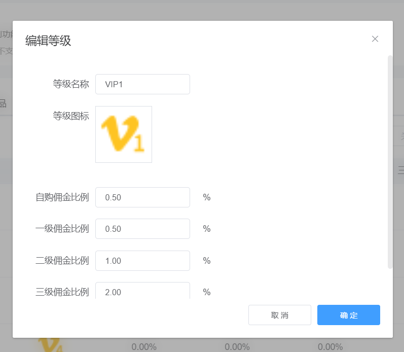微信小程序里怎么设置分销系统_商城小程序怎么设置分销(图5)