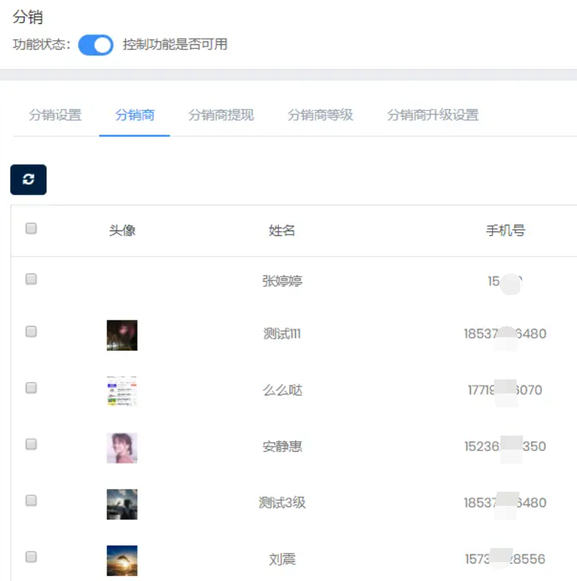 微信小程序里怎么设置分销系统_商城小程序怎么设置分销(图6)