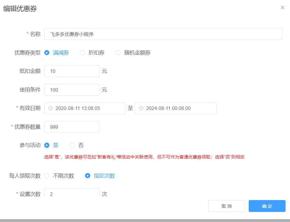 微信小程序里怎么添加新人有礼活动_新人有礼活动怎么做(图2)
