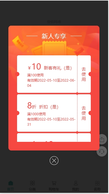 微信小程序里怎么添加新人有礼活动_新人有礼活动怎么做(图4)