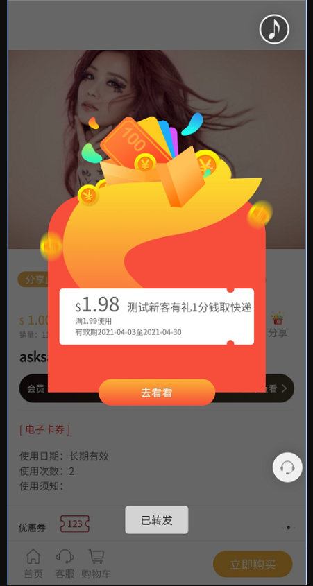 微信小程序里分享有礼活动怎么开发_实体店拉新功能分享有礼怎么做(图5)