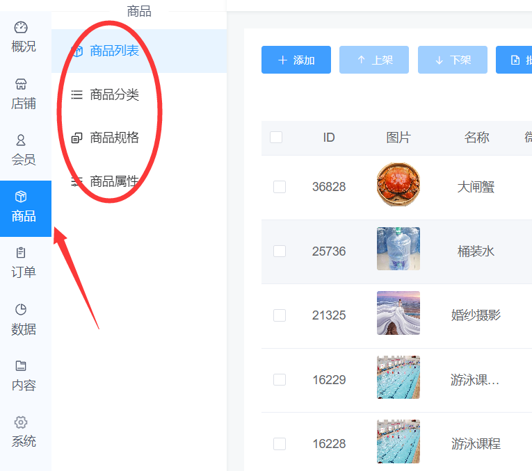 微信小程序里怎么设置商品为赠品_商城小程序有哪些会员营销活动(图2)