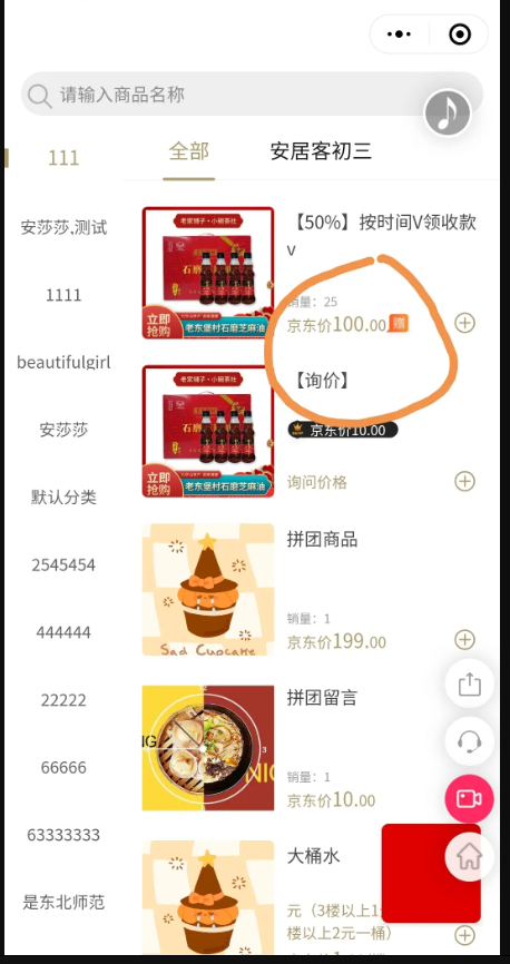 微信小程序里怎么设置商品为赠品_商城小程序有哪些会员营销活动(图5)