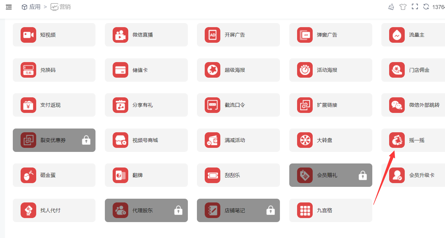 怎么设置优惠券为小程序抽奖活动的奖品_新手怎么做小程序抽奖活动(图3)