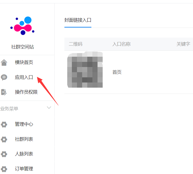 新手怎么做付费社群_五分钟教你做好付费社群功能(图6)