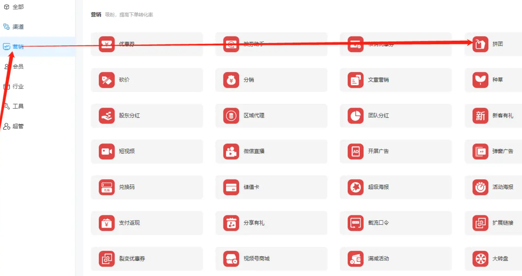 微信小程序开发的步骤_微信小程序开发的营销活动有哪些(图2)