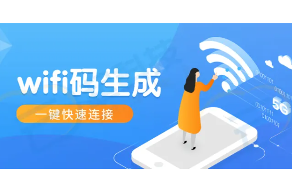 微信小程序怎么实现扫码一键连WiFi_商家怎么设置扫码连WiFi.png