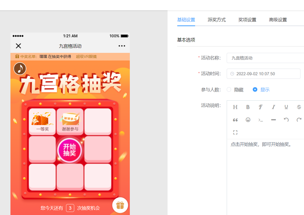 有哪些公众号抽奖活动_公众号怎么添加小程序抽奖活动(图3)