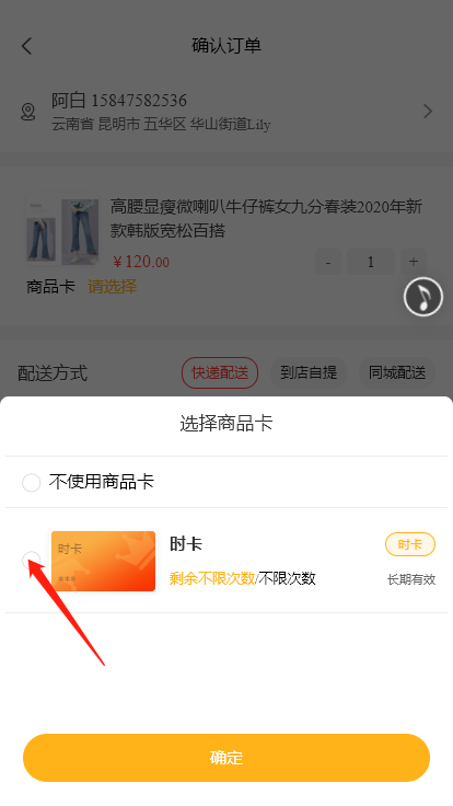 微信小程序里怎么添加电子礼品卡功能_礼品卡小程序怎么做(图6)