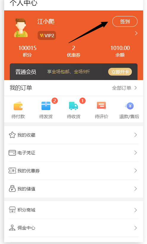 小程序里怎么添加微信签到活动_微信签到小程序怎么做(图4)