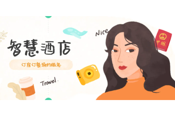 微信里怎么实现预订房间功能_怎么做订房小程序.png