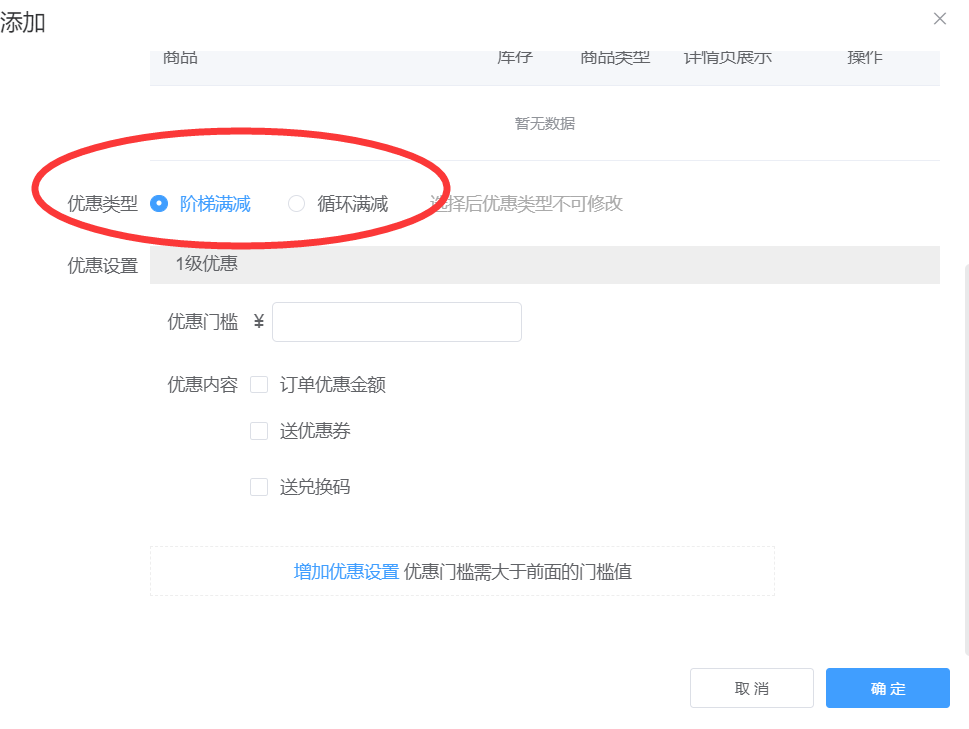 小程序商城怎么添加促销活动_微信小程序里可以做哪些促销活动(图4)