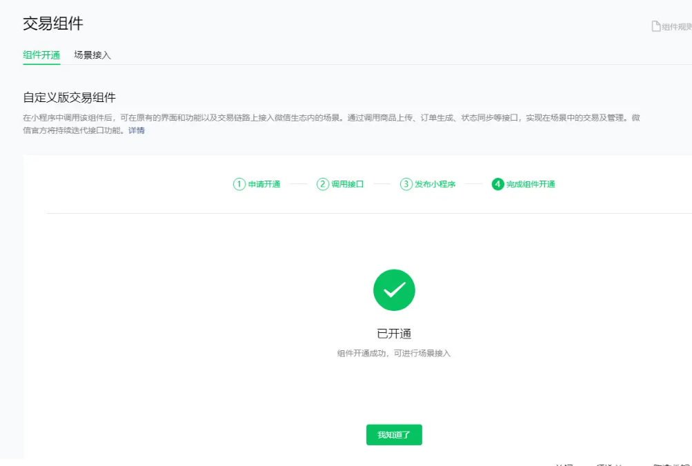 怎么利用视频号推广商品_视频号能给小程序商城带来什么(图12)