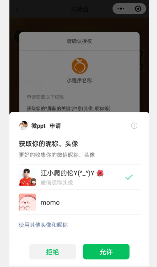 微信小程序怎么设置获取手机号_小程序营销活动可以获取手机号吗(图4)