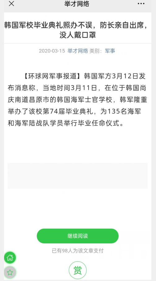 小说阅读付费系统怎么搭建_微信里怎么添加阅读付费链接  随着现在小说文章的内容质量提高，越来越多的读者对于付费模式也可以接受了，支付费用就可以阅读内容这样的模式也让很多作者获取了更多的报酬，就会把大量精力和时间花费在小说文章内容上，这样的效应是成正比的，从而进一步提高了粉丝和作者之间的互动性，对作者产生依赖性和信任感，这样粉丝就可以按照月费或者年费去购买读者的小说文章，只要用户想看，就能一直看下去(图11)