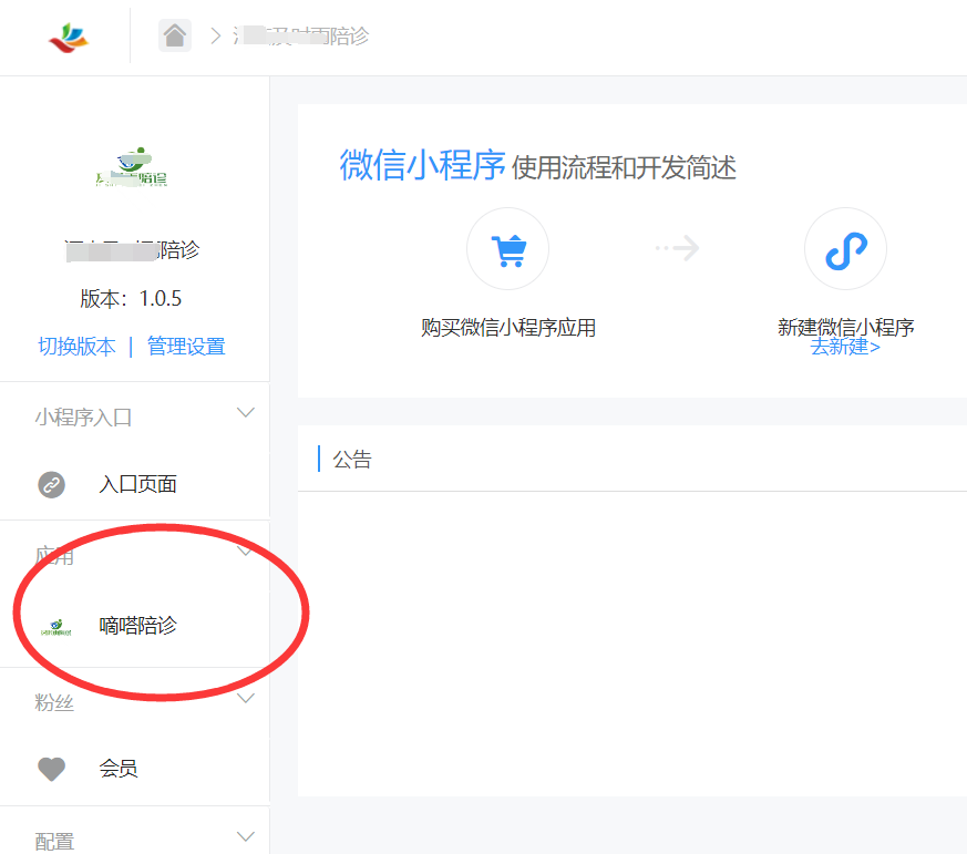 陪诊服务可以添加到微信小程序上吗_陪诊小程序详细制作步骤(图1)