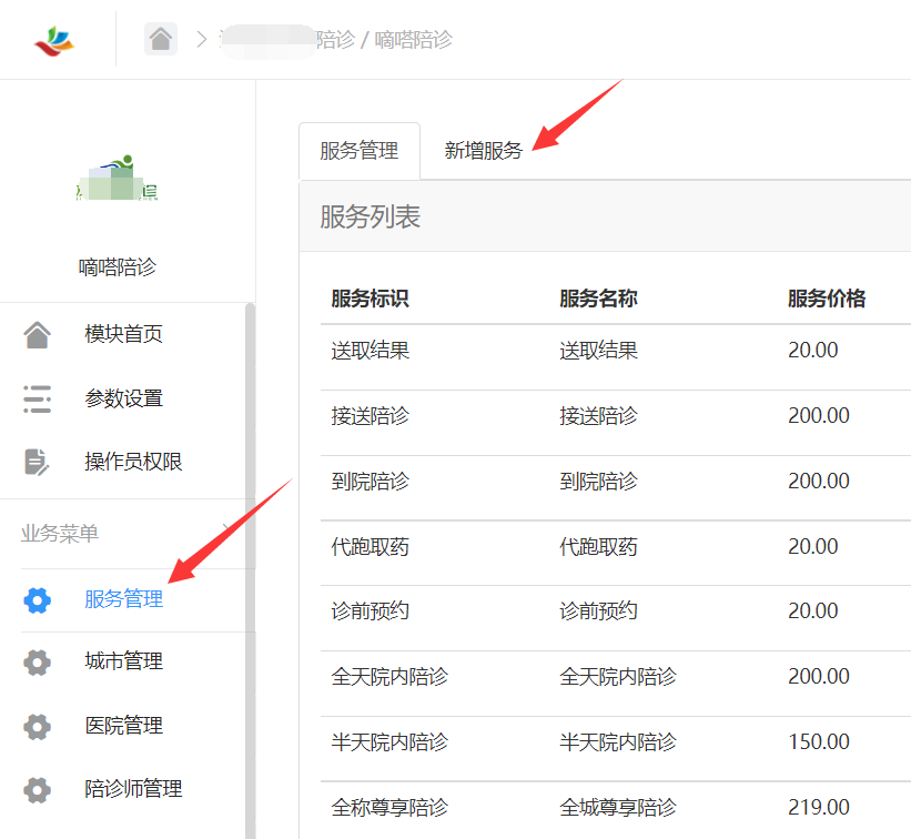 陪诊服务可以添加到微信小程序上吗_陪诊小程序详细制作步骤(图2)