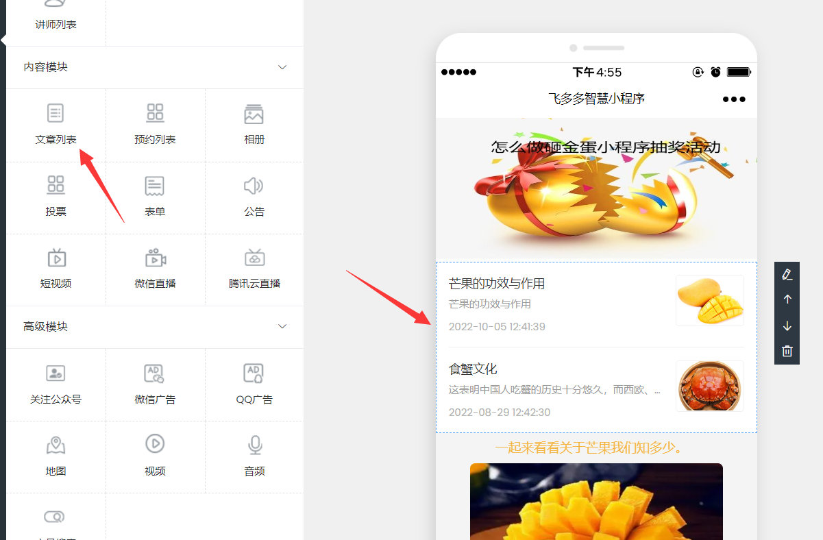怎么使用文章营销插件_小程序里的文章怎么加营销插件(图5)