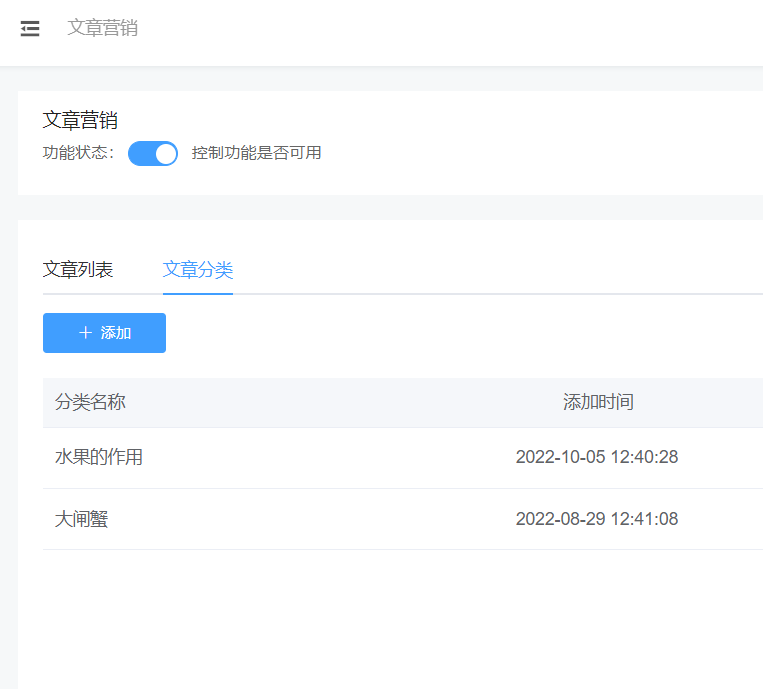 怎么使用文章营销插件_小程序里的文章怎么加营销插件(图2)