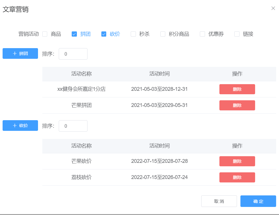 怎么使用文章营销插件_小程序里的文章怎么加营销插件(图4)