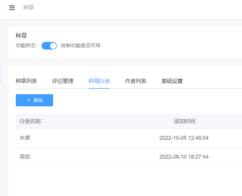 微信小程序怎么实现种草社区_商城小程序如何搭建微信种草板块(图2)