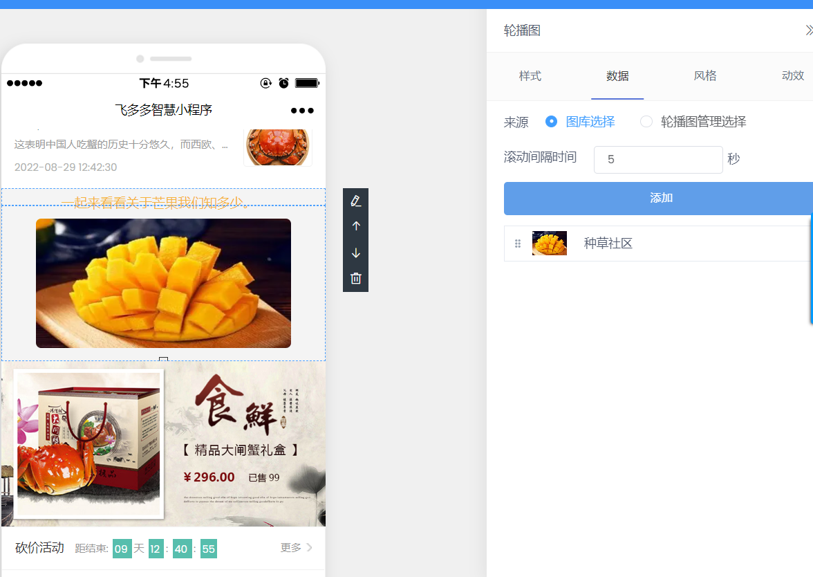 微信小程序怎么实现种草社区_商城小程序如何搭建微信种草板块(图5)
