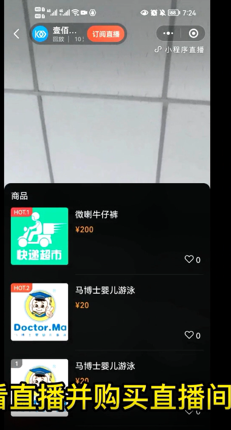 怎么用微信小程序做直播_微信小程序直播怎么挂商品链接(图10)