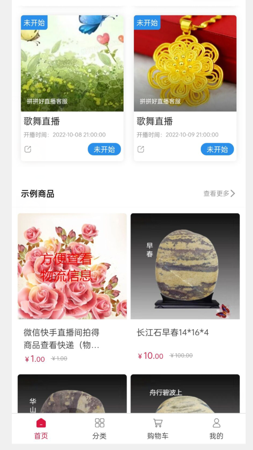 怎么用微信小程序做直播_微信小程序直播怎么挂商品链接(图7)