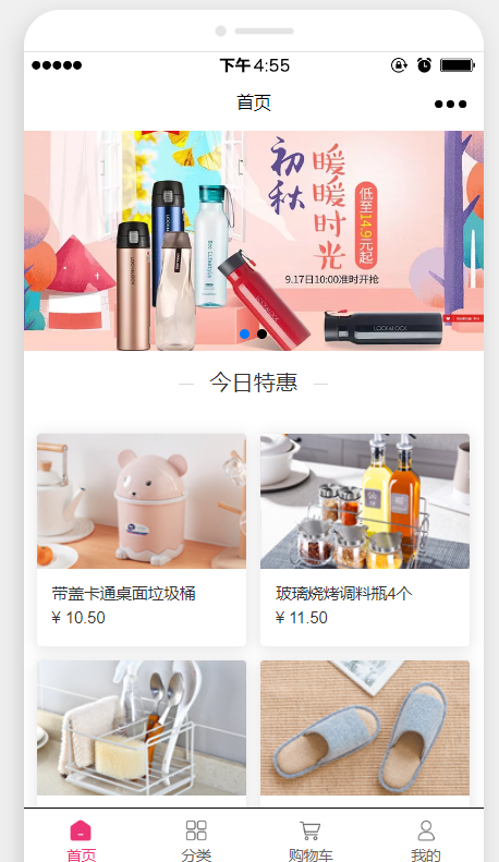 便利店怎么做微信小程序_便利店小程序可以实现什么功能(图5)