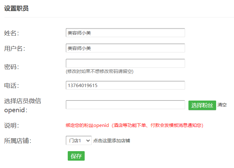 微信预约怎么做_微信预约怎么添加到微信公众号(图4)