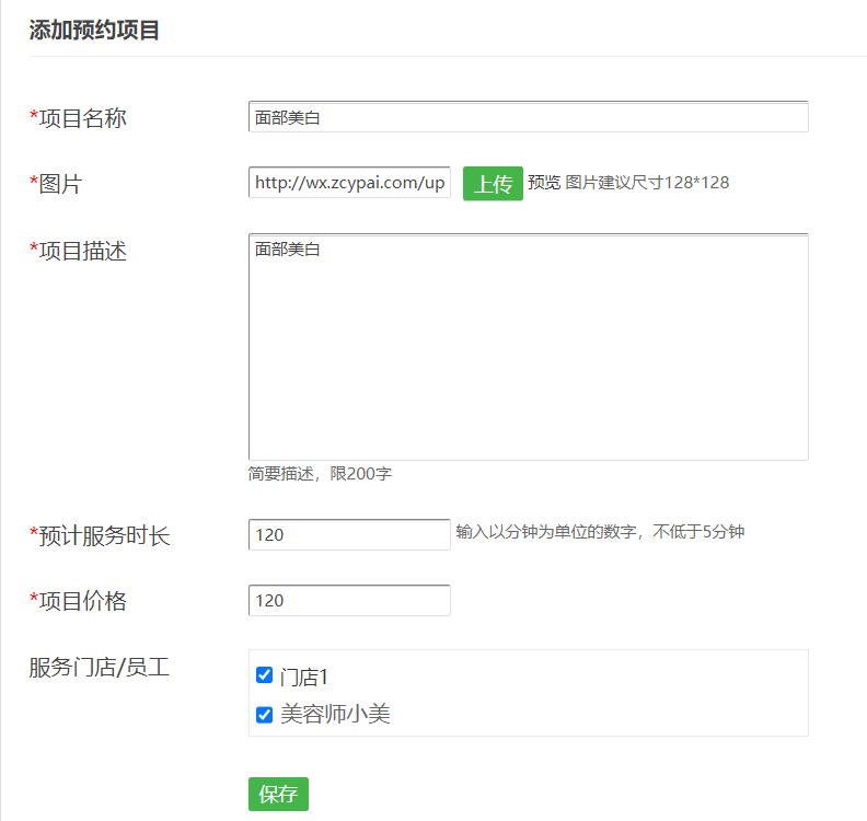 微信预约怎么做_微信预约怎么添加到微信公众号(图5)