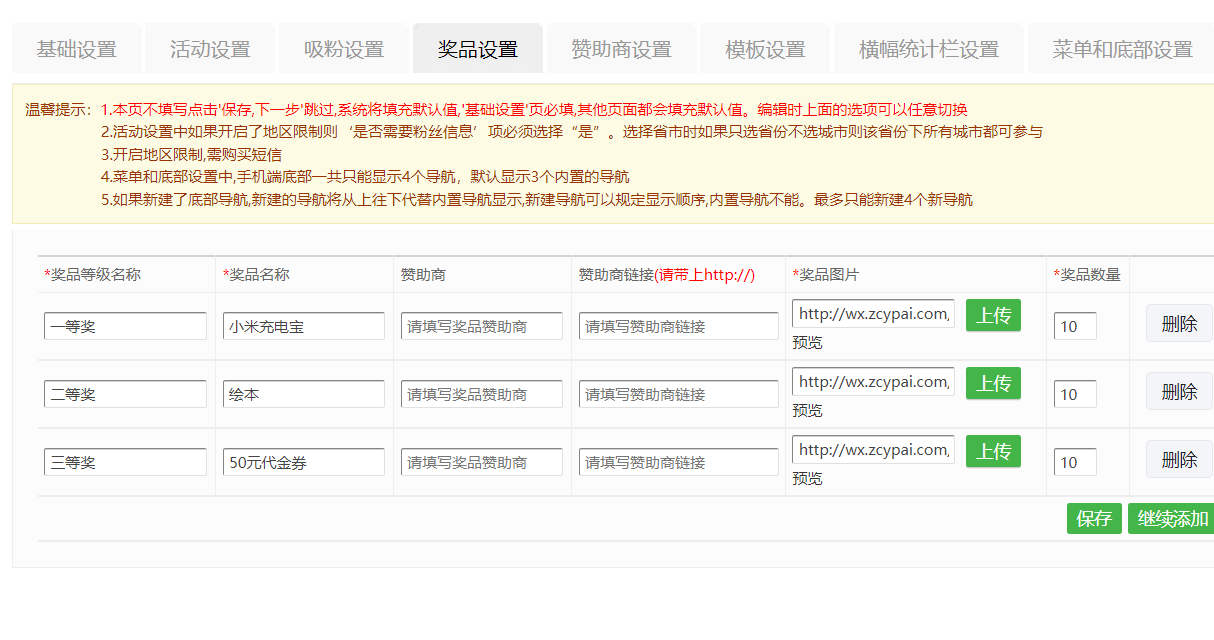 微信投票怎么做_公众号怎么添加微信投票功能(图5)