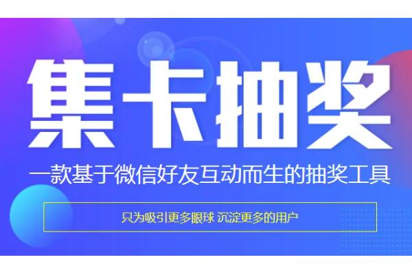 微信集字活动怎么做_公众号怎么添加集字抽奖活动.jpg