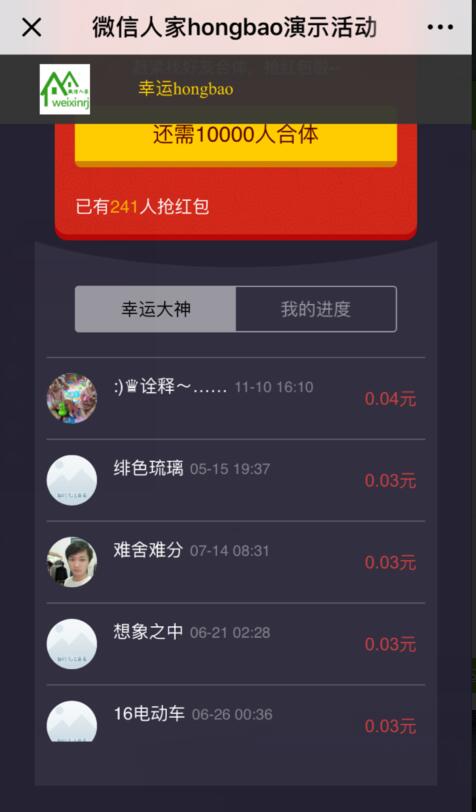 微信红包活动怎么做_公众号怎么添加发红包活动(图5)