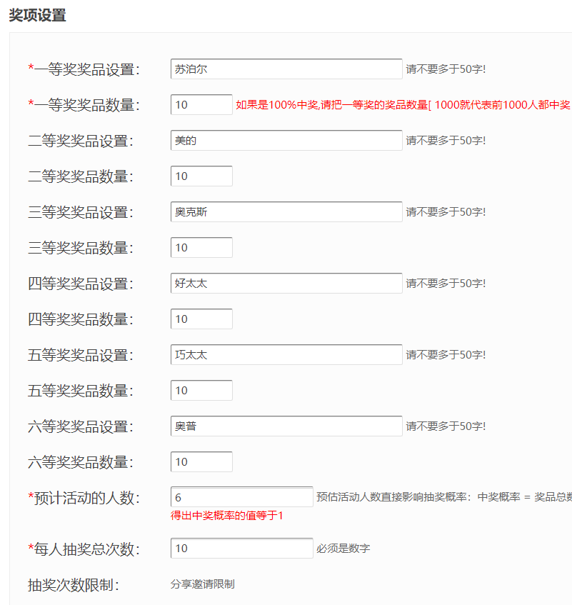 微信刮刮卡怎么做_公众号怎么添加刮刮卡抽奖活动(图3)