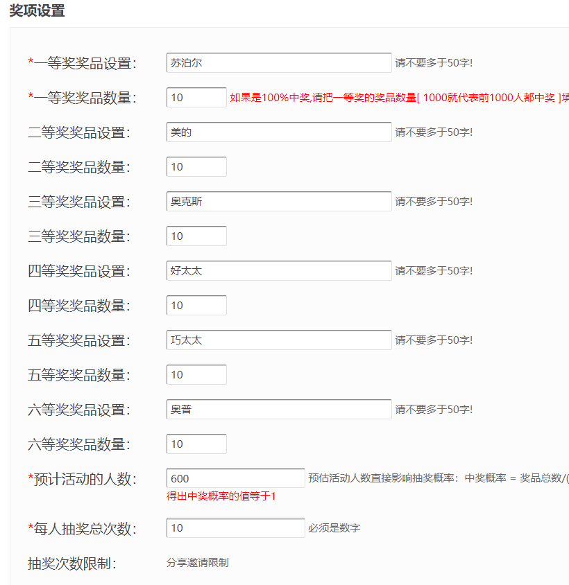 微信砸金蛋怎么做_公众号怎么添加砸金蛋抽奖活动(图3)