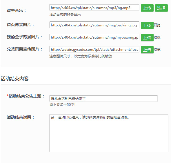 微信盲盒抽奖活动怎么做_公众号怎么添加盲盒活动(图3)