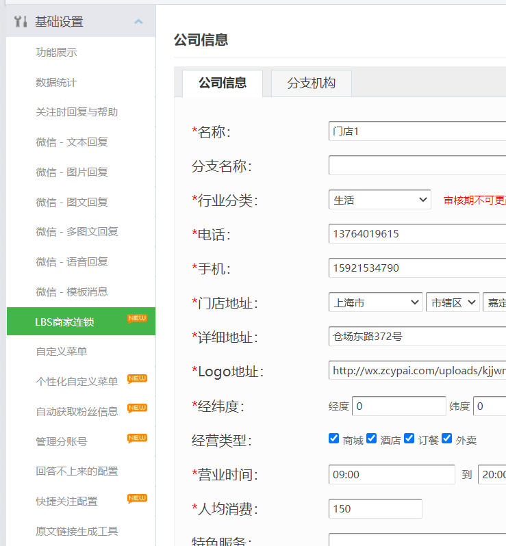 微信商城怎么做_公众号怎么添加微信商城系统(图2)