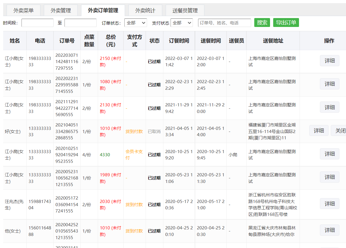 微信外卖怎么做_公众号怎么添加微信外卖功能(图8)