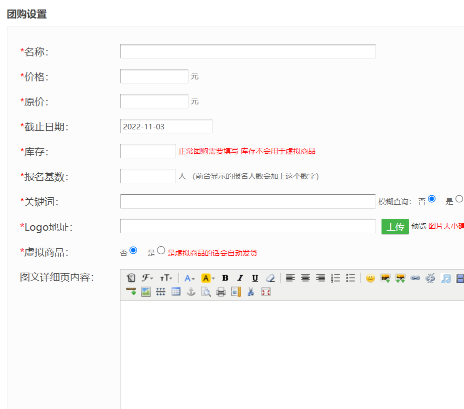 微信团购怎么做_公众号怎么添加微信团购系统(图2)