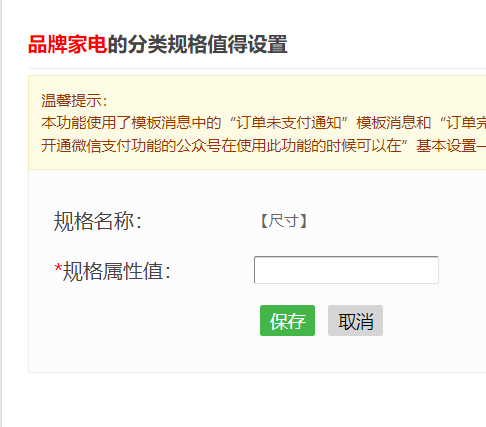 微信商城怎么做_公众号怎么添加微信商城系统(图5)