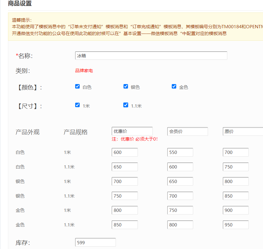 微信商城怎么做_公众号怎么添加微信商城系统(图6)