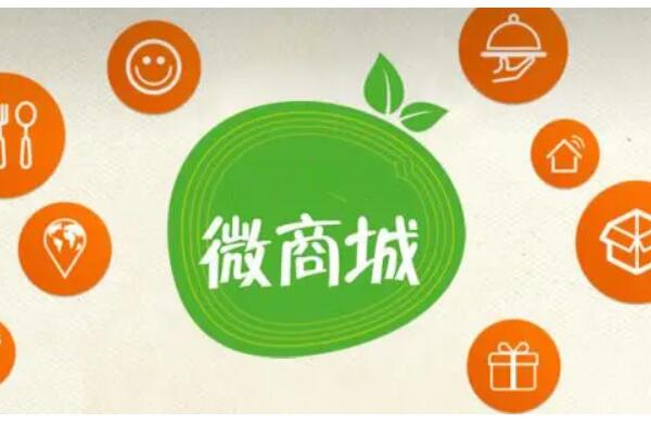 微信商城怎么做_公众号怎么添加微信商城系统.jpg