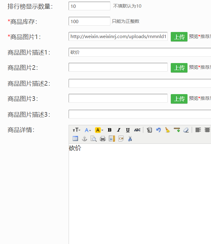 微信砍价怎么做_公众号怎么添加微信砍价活动(图3)
