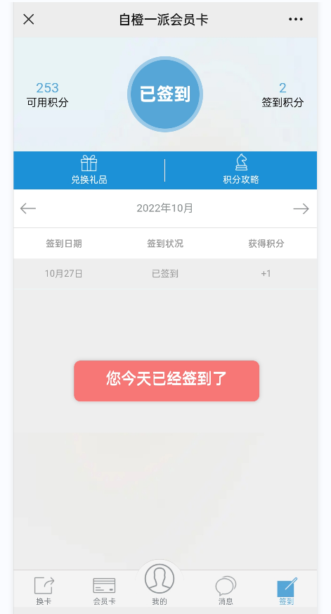 微信电子会员卡系统怎么做_公众号怎么添加电子会员卡系统(图9)